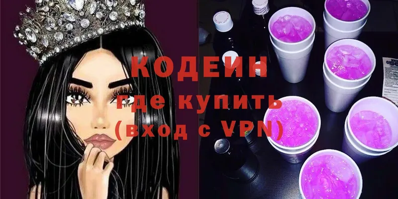 Codein Purple Drank  где продают наркотики  Астрахань 